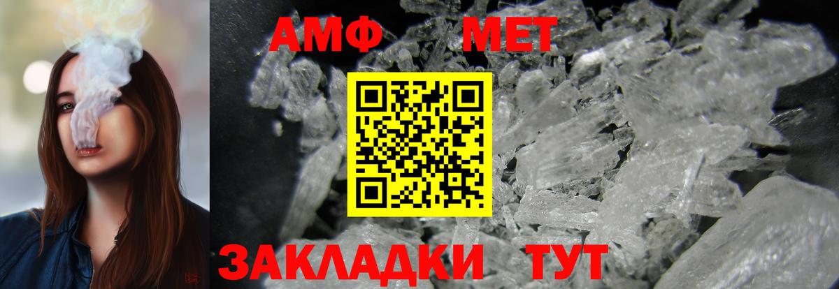 Пыть-Ях  Амфетамин 97%  АМФ  Вход с VPN 