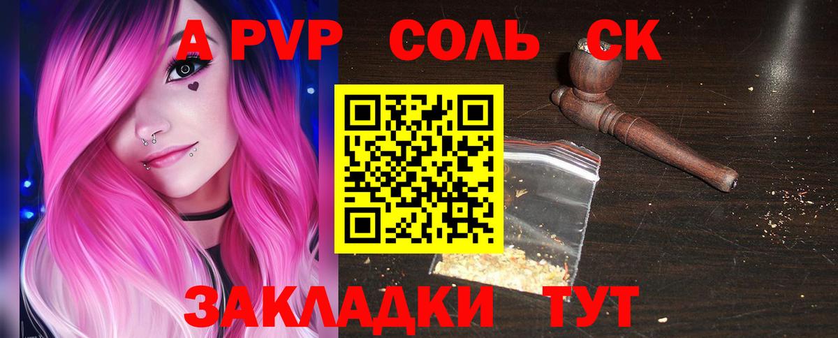 APVP Crystall  купить наркоту  Вход с VPN  Пыть-Ях  Альфа ПВП кристаллы  Альфа ПВП 