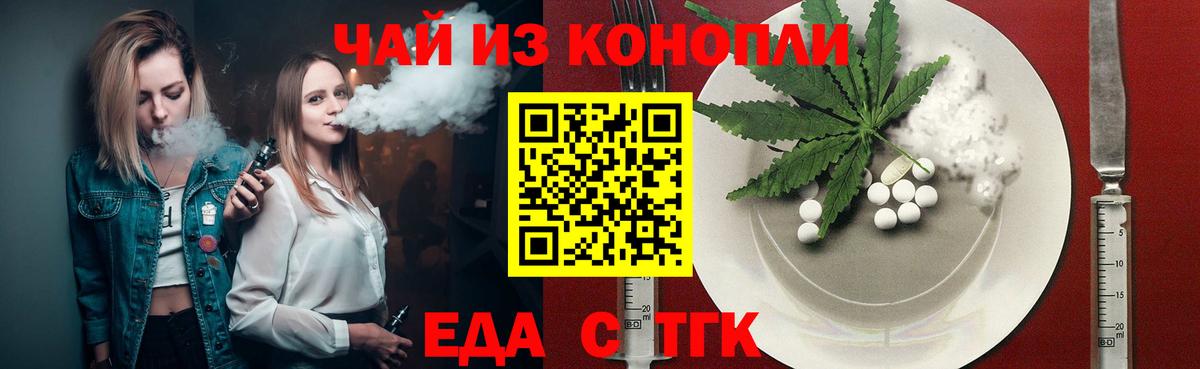 Печенье с ТГК конопля  Вход с VPN  Пыть-Ях 