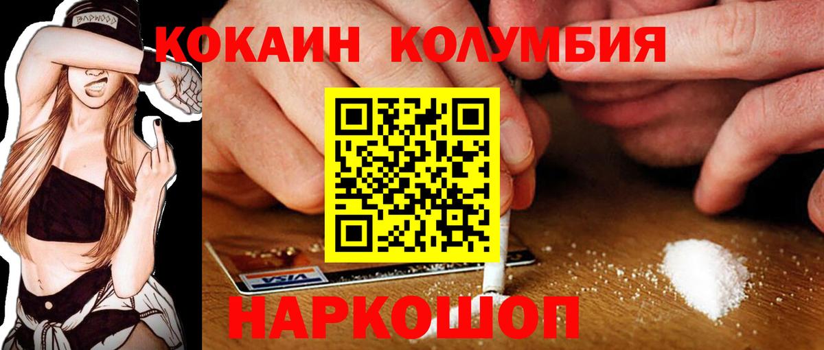 КОКАИН Эквадор  Вход с VPN  хочу   Пыть-Ях  COCAIN Колумбийский 