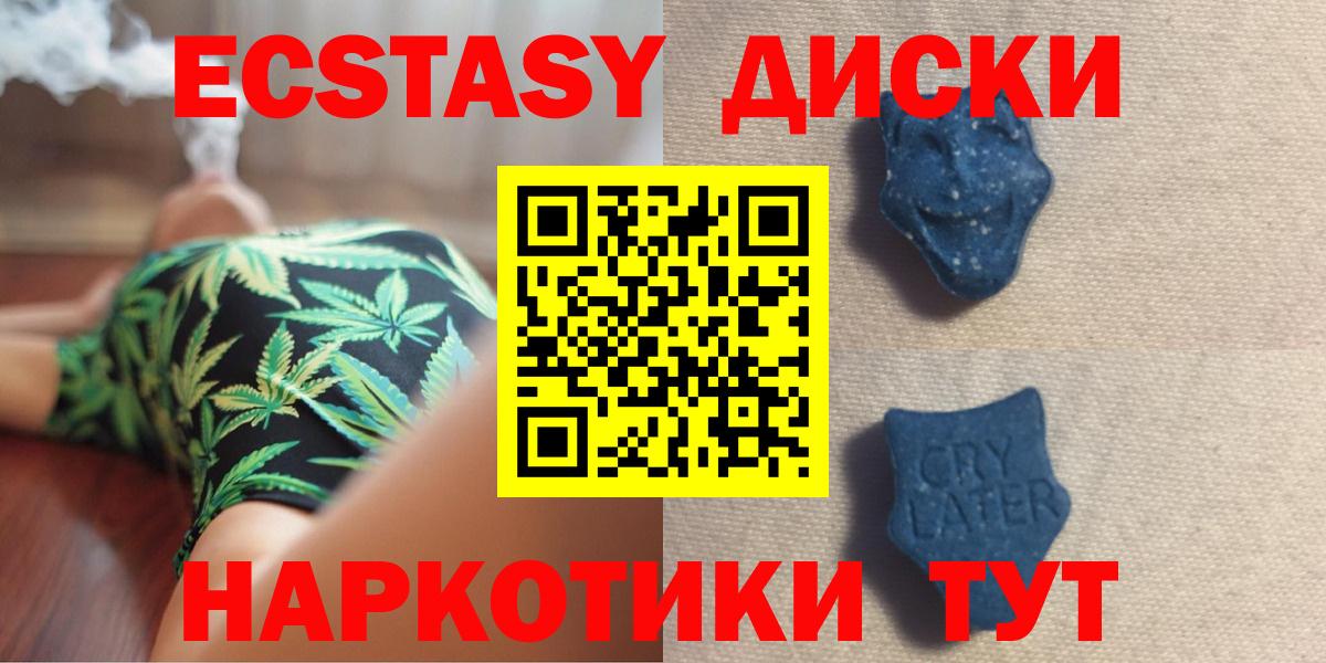 Экстази Cube  ЭКСТАЗИ  Ecstasy louis Vuitton  Пыть-Ях  Вход с VPN 