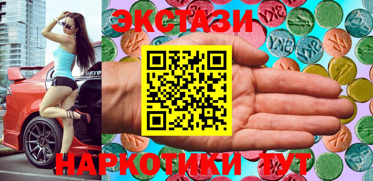 ЭКСТАЗИ таблы Пыть-Ях