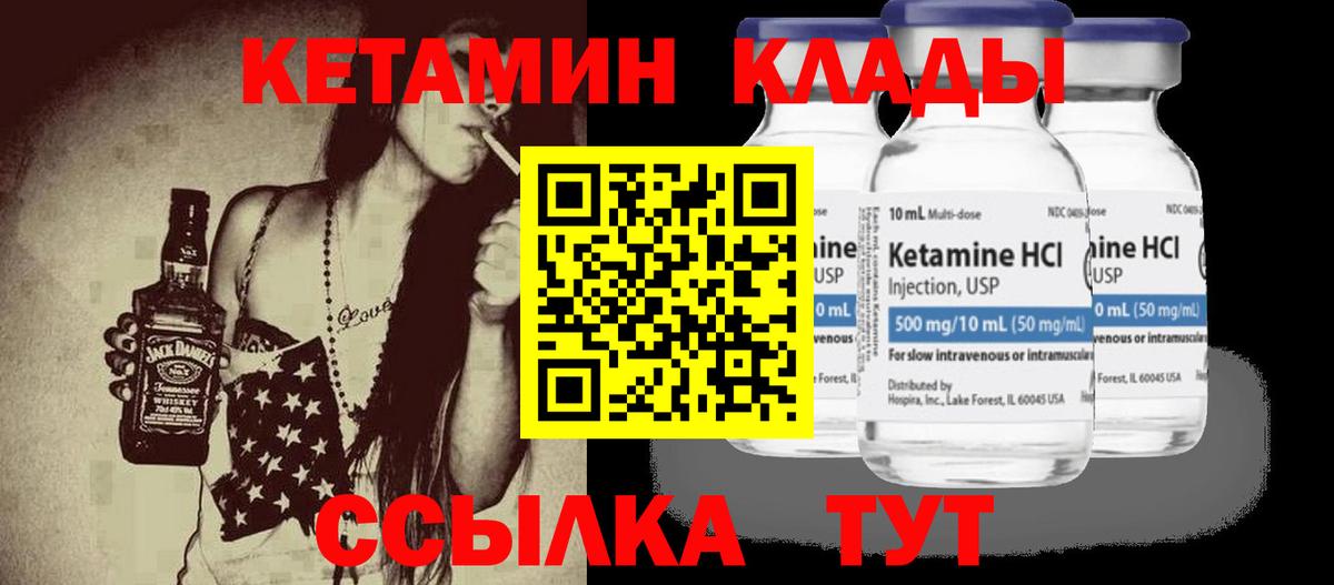 Кетамин ketamine  Вход с VPN  Пыть-Ях 