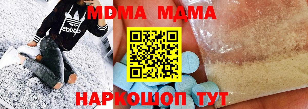 MDMA молли  Вход с VPN  Пыть-Ях 