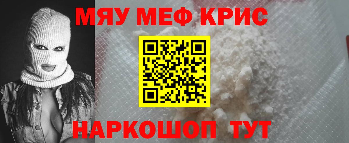 МЕФ  где продают   Пыть-Ях  Меф мука  МЕФ mephedrone  Вход с VPN 