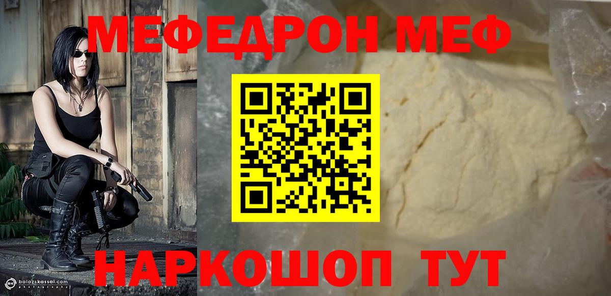 Меф мяу мяу кристаллы Пыть-Ях