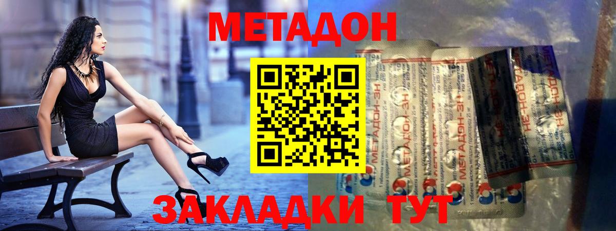 Пыть-Ях  Метадон мёд  Вход с VPN  МЕТАДОН кристалл 