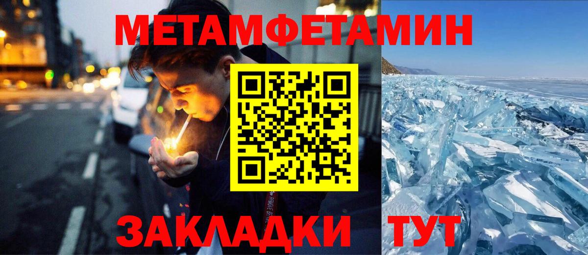 Метамфетамин пудра Пыть-Ях