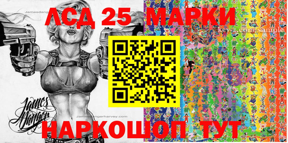 Наркотические марки 1500мкг  Вход с VPN  Пыть-Ях 