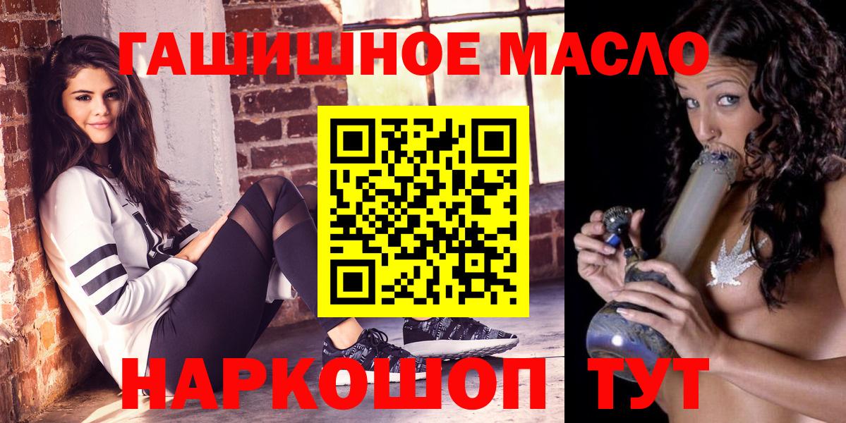 Пыть-Ях  ТГК THC oil  ТГК гашишное масло  Вход с VPN 