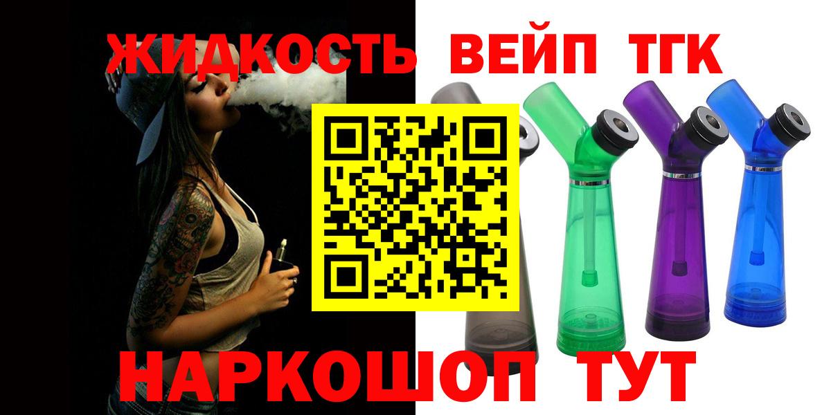 Дистиллят ТГК жижа Пыть-Ях