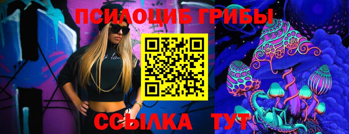 Пыть-Ях  Галлюциногенные грибы мухоморы  Вход с VPN 