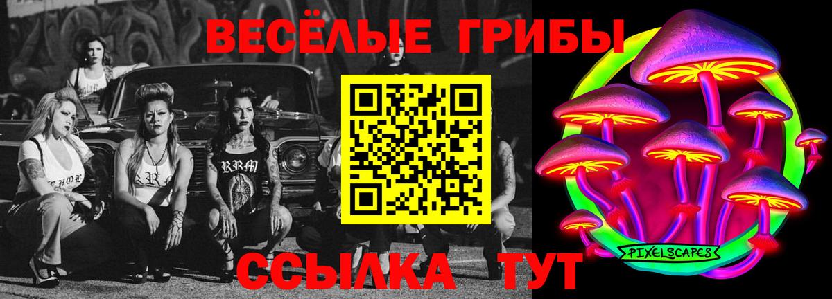 Псилоцибиновые грибы мухоморы Пыть-Ях